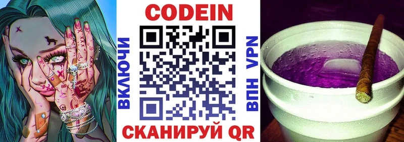 где можно купить   площадка Telegram  Codein Purple Drank  Гороховец 