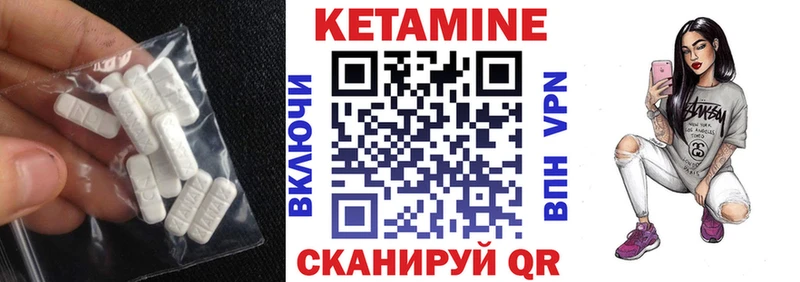 Кетамин VHQ  как найти   Гороховец 