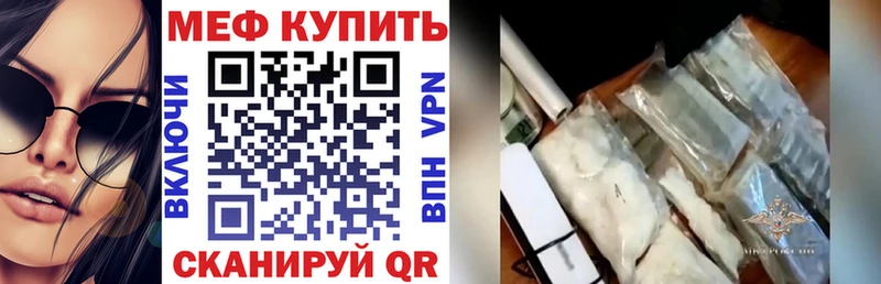 Меф mephedrone  мега ссылка  Гороховец 