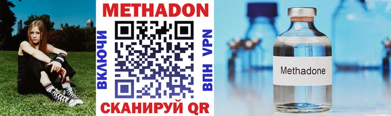МЕТАДОН methadone  наркошоп  KRAKEN ТОР  Гороховец 